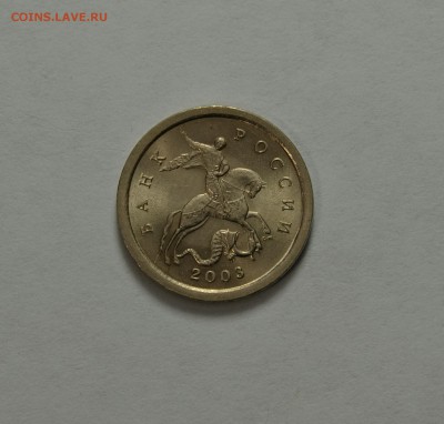 1коп.2003сп шт.3.211Б (Очень редкая)  Отличная д4.06 в 22.30 - IMG_20190531_191103