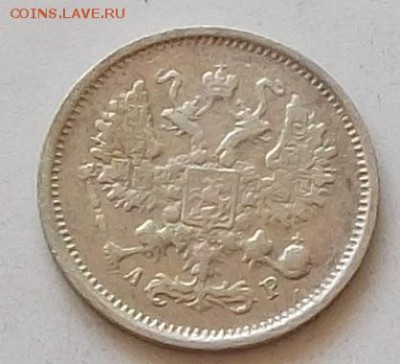 10 копеек 1905 года 2 монеты до 6.06 2019 в 23.00 мск - 154.JPG