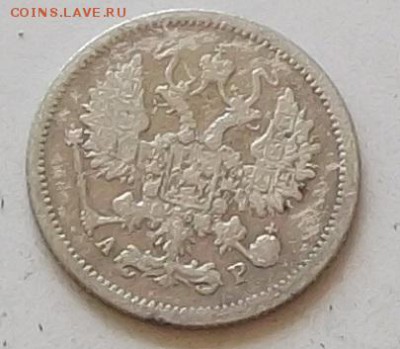 10 копеек 1905 года 2 монеты до 6.06 2019 в 23.00 мск - 216.JPG