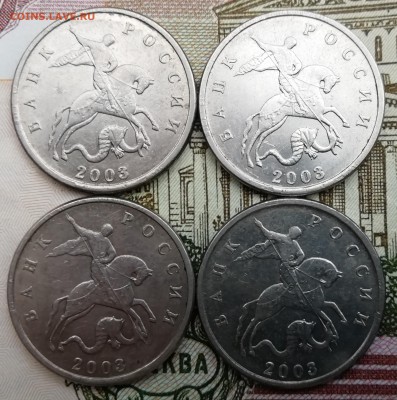 5 коп.2003 М без буквы 4 монеты до 4.06.2019 22 .00 мск - IMG_20190531_150627