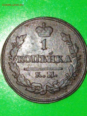 1 копейка 1824 км до 02.06.19. 22.00 мск - IMG_20190531_170554