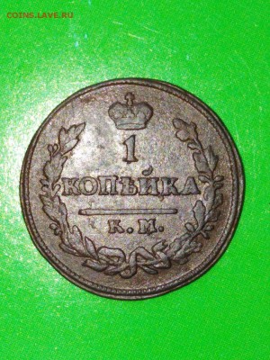 1 копейка 1824 км до 02.06.19. 22.00 мск - IMG_20190531_170614