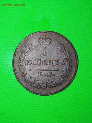 1 копейка 1824 км до 02.06.19. 22.00 мск - IMG_20190531_171104