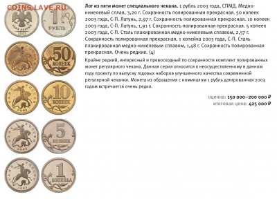 25 рублей 2014 года в запайке - E1B5ACAD-F634-4B99-9DC8-1044A414C3A3