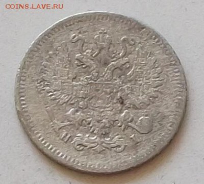 10 копеек 1875  года до 6.06.2019 в 23.00 по мск - 172.JPG