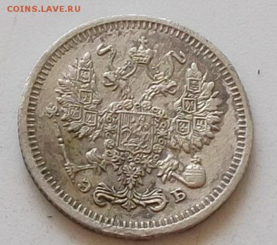 10 копеек 1910  года до 6.06.2019 в 23.00 по мск - 190.JPG