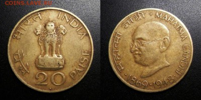 МОНЕТЫ МИРА 05-19 - Индия – 20 пайс (1969) «Махатма Ганди» алюм.-бронза У1