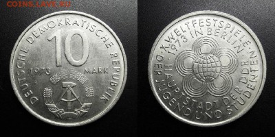 МОНЕТЫ МИРА 05-19 - ГДР – 10 марок (1973) «Фестиваль молодёжи и студентов в Берлине» Д1-2