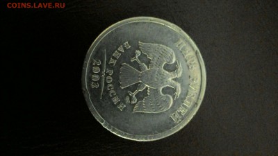 5 рублей 2003 - 1559328498853-766492276