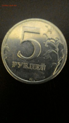 5 рублей 2003 - 1559328540163-441931895