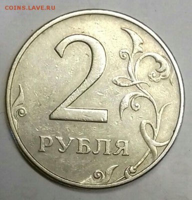 2 рубля 1997 ммд шт. 1.3 А2 очень редкий  до 03.06.2019. - 20190528_180813-0-1