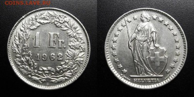 МОНЕТЫ МИРА 05-19 - Швейцария – 1 франк (1962) (Ag) (XF) Д1