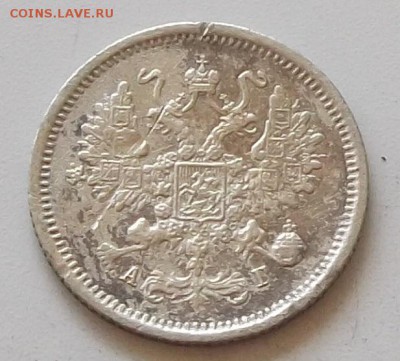 10 копеек 1884  года до 6.06.2019 в 23.00 по мск - 221.JPG