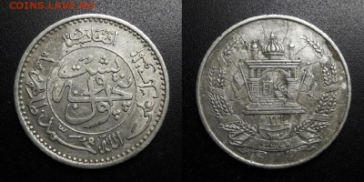 МОНЕТЫ МИРА 05-19 - Афганистан – 25 пул (1937) медь-ник. Н1