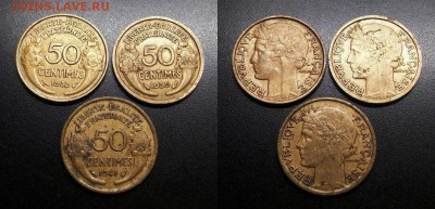 МОНЕТЫ МИРА 05-19 - Франция - набор 50 с. + 50с. + 50с. (1932+39+41) №22-3