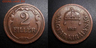 МОНЕТЫ МИРА 05-19 - Венгрия – 2 филлера (1927 ВР) №1