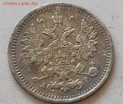5 копеек 1902 года. АП.до 6.06.2019 в 23.00. мск - 255.JPG