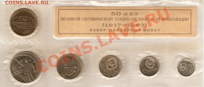 Наборы Октябрь-50, в запайке - image0-1
