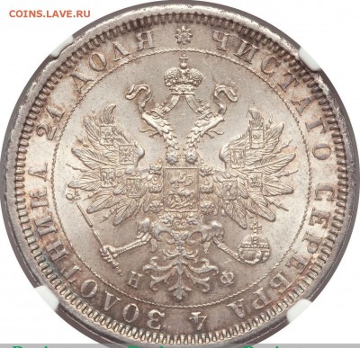 Рубль 1878 спб нф - big