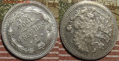5 копеек 1905 СПБ АР.в коллекцию. До 06.06. в 22.00 МСК - 2_05-2