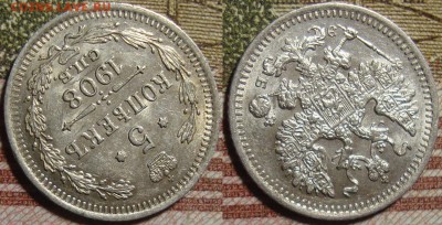 5 копеек 1908 СПБ ЭБ. в коллекцию. До 06.06. в 22.00 МСК - 2_08-2