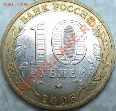 Монета номер 3 - DSC07088.JPG