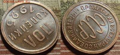 Полкопейки 1925 г. в коллекцию. До 06.06. в 22.00 МСК - 1-3