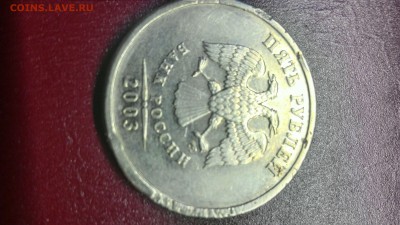 5 рублей 2003 - 15593370100191693928800