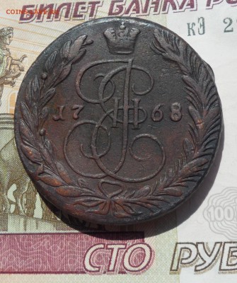 5 копеек 1768 года, до 07.06.19 в 22.00 по мск - 1.JPG