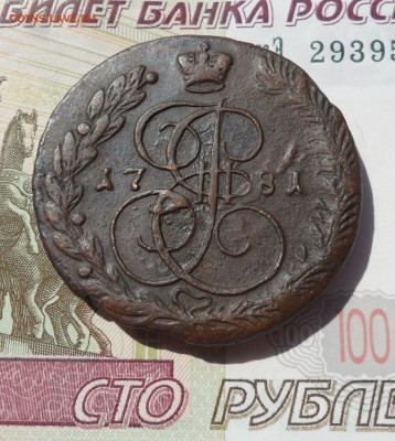 5 копеек 1781 года(ЕМ), до 07.06.19 в 22.00 по мск - 1.JPG
