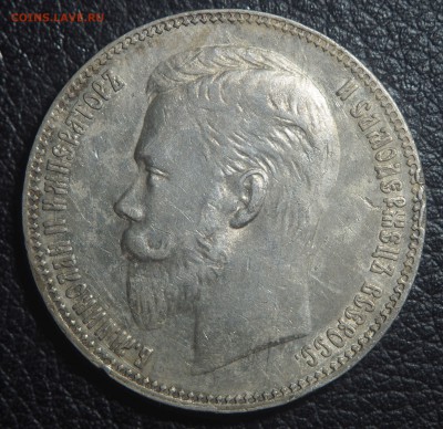1 рубль 1901 ФЗ - P6012621