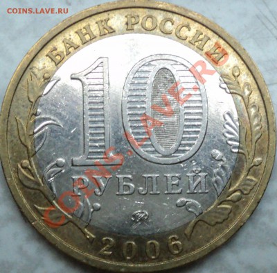 Монета номер 7 - DSC07148.JPG