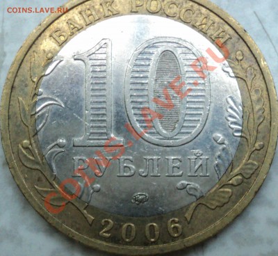 Монета номер 6 - DSC07147.JPG