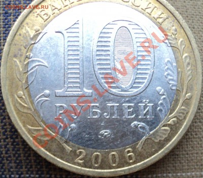 Монета номер 5 - DSC07146.JPG