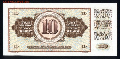 Югославия 10 динар 1968 unc 07.06.19. 22:00 мск - 1