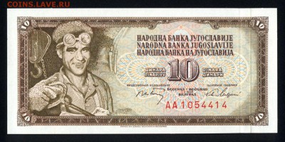 Югославия 10 динар 1968 unc 07.06.19. 22:00 мск - 2