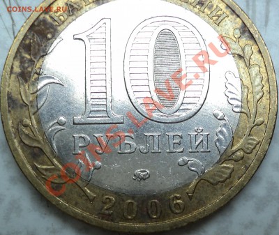 Монета номер 4 - DSC07094.JPG