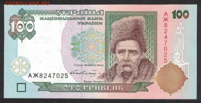 Украина 100 гривен 1996 (Гетьман) unc 07.06.19. 22:00 мск - 2
