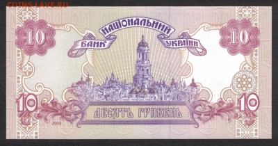Украина 10 гривен 2000 (Стельмах) unc 07.06.19. 22:00 мск - 1