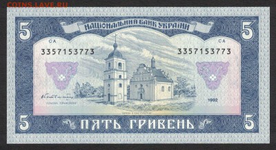 Украина 5 гривен 1992 (Гетьман) unc 07.06.19. 22:00 мск - 1