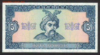 Украина 5 гривен 1992 (Гетьман) unc 07.06.19. 22:00 мск - 2