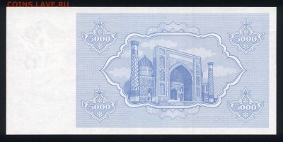 Узбекистан 5000 сум 1992 unc 07.06.19. 22:00 мск - 1