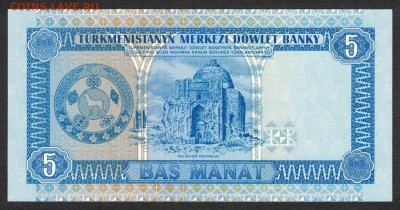 Туркменистан 5 манат 1993 unc 07.06.19. 22:00 мск - 2