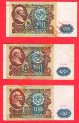 1 - 100руб.1991г.0001