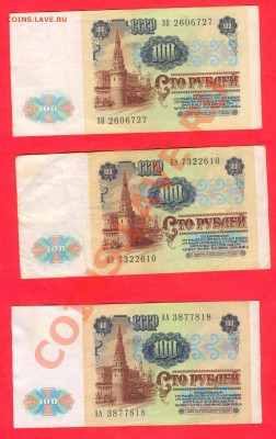 2 - 100руб.1991г.0002