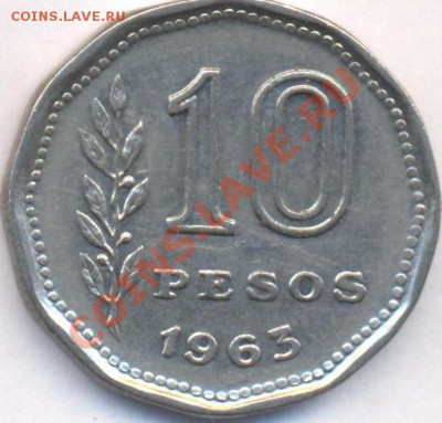 Аргентина 10 пессо 1963 г.До 1.07.11 г. 22-00 МСК. - Аргентина.3