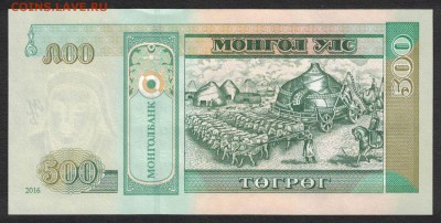 Монголия 500 тугриков 2016 unc 07.06.19. 22:00 мск - 1