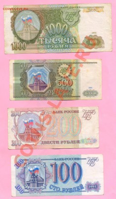 1 - боны1993г.0002