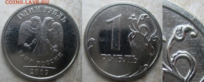 Раскол РФ 1 рубль. Полный и неполные 10 монет - НР (1).JPG
