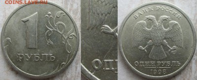 Раскол РФ 1 рубль. Полный и неполные 10 монет - НР (2).JPG